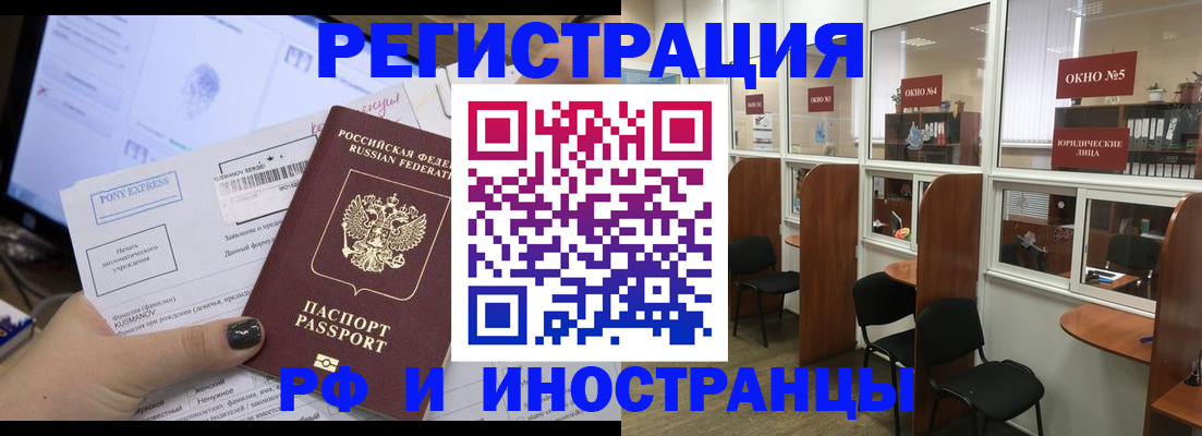 прописка 2025 в Шумерле