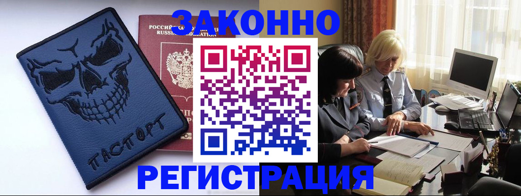 прописка для военкомата в Шумерле