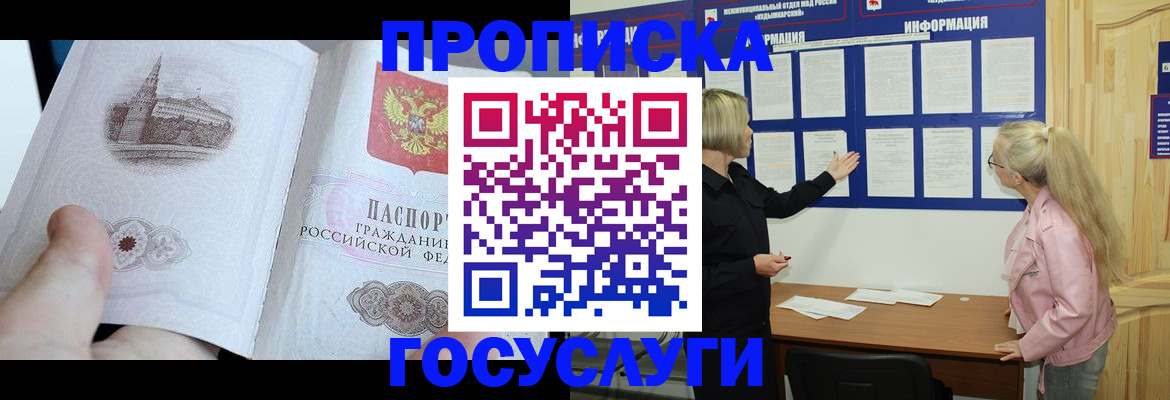 временная регистрация недорого в Шумерле