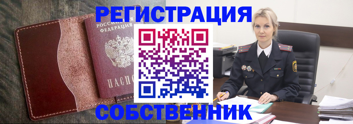 временная регистрация 2025 в Шумерле